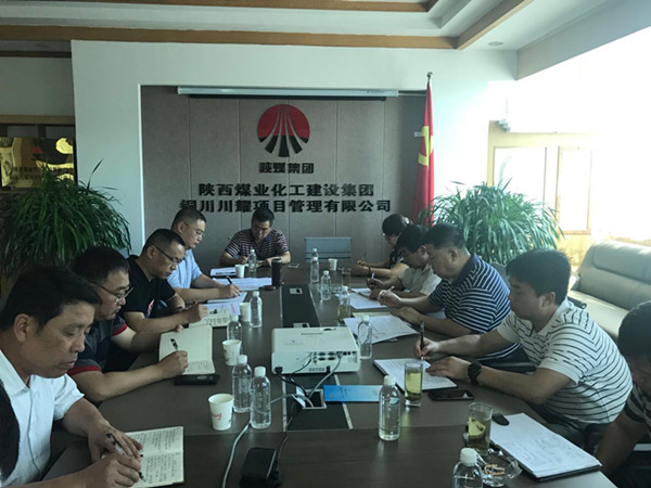 王宁组织召开川耀项目推进会议