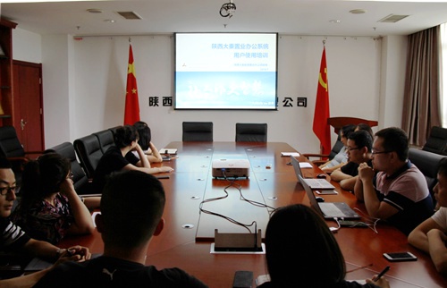 陕煤建设公司：OA协同办公系统上线试运行