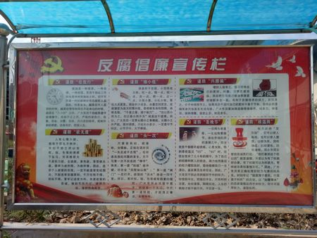 增强遵规守纪意识，筑牢廉洁从业防线