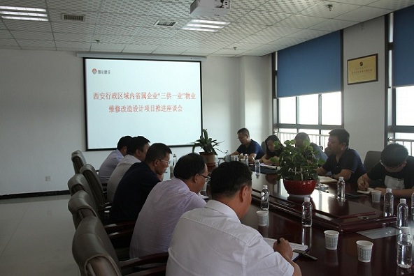西安煤化实业有限公司与陕煤建设设计研究院开展座谈交流