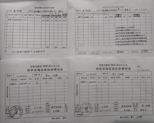陕煤建设铜川公司加强物资管理 全力降本增效