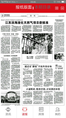 中国煤炭报:陕煤建设汉中分公司通过采“蘑菇”开拓外部市场