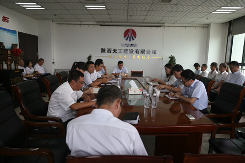 陕煤建设对天工公司领导班子做出调整