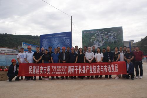 民建延安市直第四支部莅临陕煤建设矿建二公司车村项目部调研