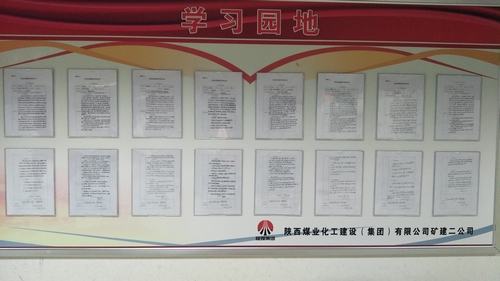 陕煤建设矿建二公司承诺践诺党员先行