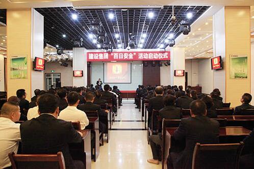 陕煤建设：举办 “百日安全”活动启动仪式