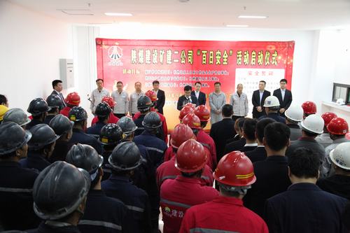 陕煤建设各单位“百日安全”活动拉开序幕
