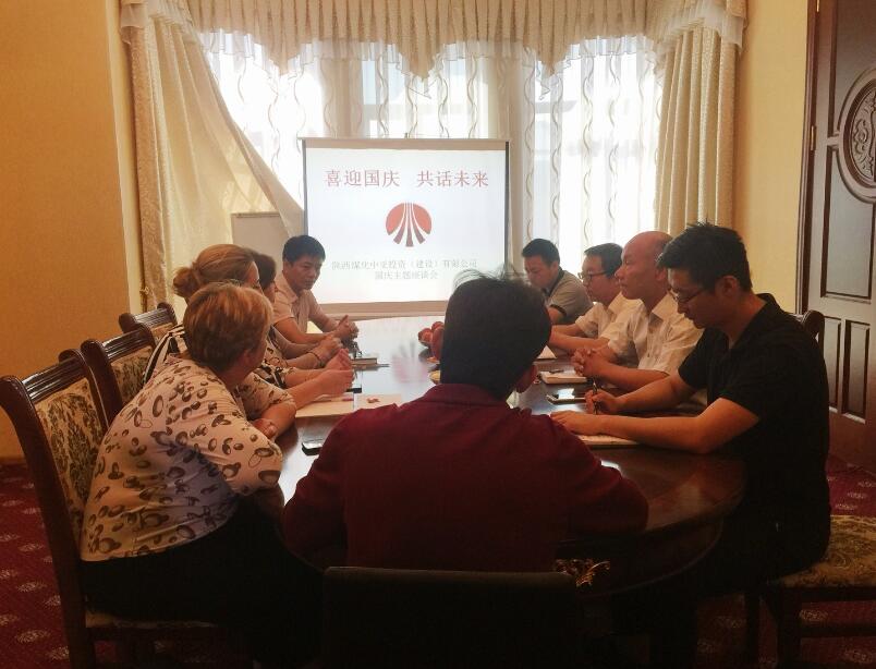 中亚公司开展“迎十一、庆国庆”主题活动