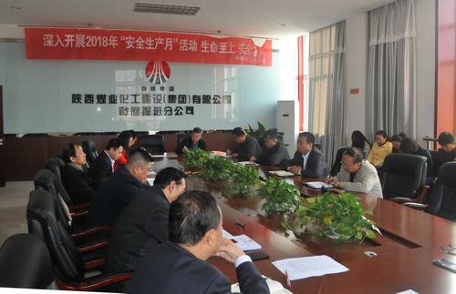 陕煤建设掘进公司:积极贯彻学习建设集团三季度追赶超越考核点评会精神