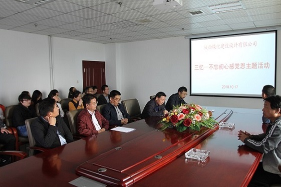 陕煤建设设计研究院开展“三忆——不忘初心感党恩”主题活动