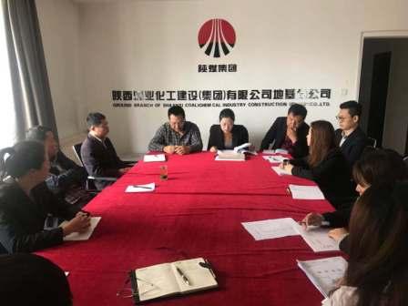 陕煤建设地基分公司开展“三忆—不忘初心感党恩”座谈会