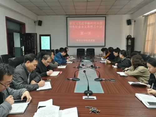 陕煤建设澄合分公司掀起《习近平新时代中国特色社会主义思想三十讲》学习高潮