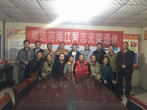 陕煤建设澄合分公司土建三部为退休职工送上温馨“毕业礼”