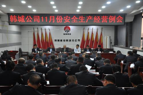 陕煤建设韩城分公司全体总动员用实际行动谱写追赶超越新乐章