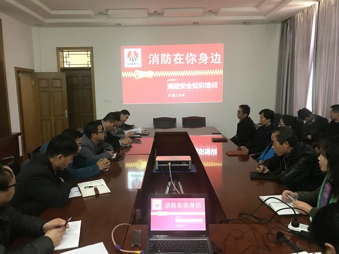陕煤建设矿建三公司开展“消防在你身边”专题培训活动