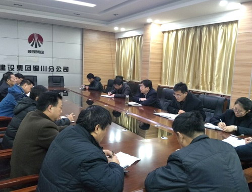 陕煤建设铜川公司：着手清理债权债务  避免国有资产流失