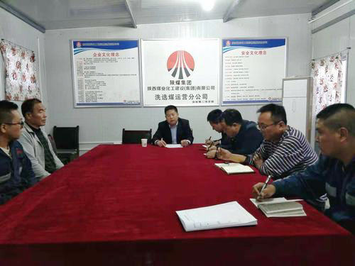 陕煤建设洗选煤运营公司:“百日安全”里的安全大文章