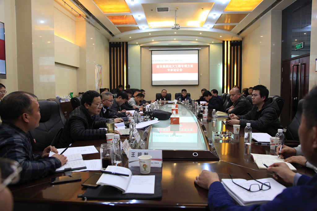 陕煤建设组织召开危大工程专项方案专家论证会