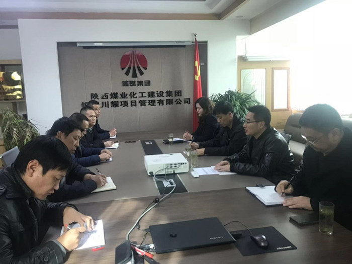 陕煤建设对川耀公司领导班子做出调整