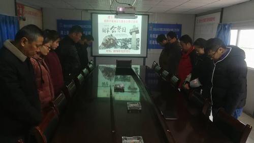 陕煤建设澄合分公司“国家公祭日”开展爱国教育