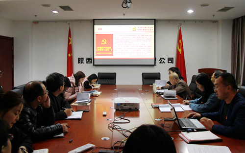 陕煤建设公司“三步走”掀起学习贯彻《中国共产党支部工作条例（试行）》热潮