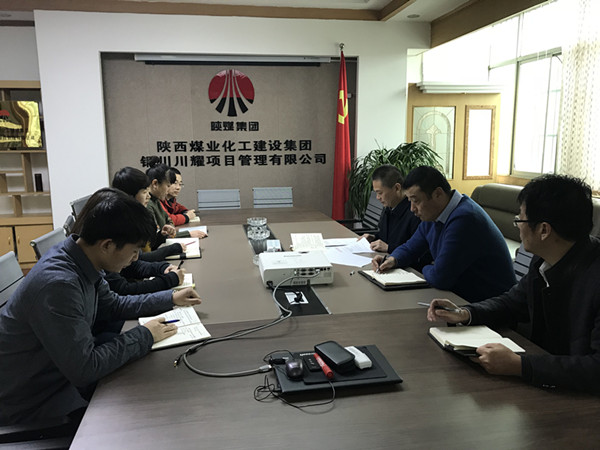 川耀公司传达学习“讲政治、敢担当、改作风” 专题教育动员会精神