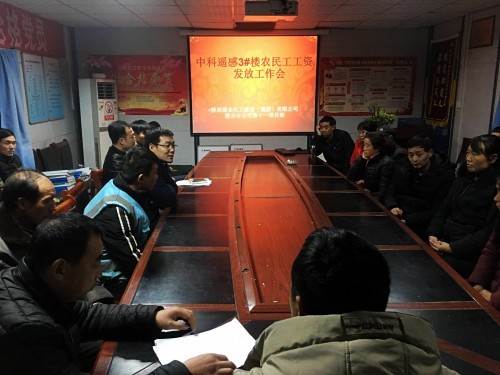 陕煤建设澄合分公司十一项目部多措并举全力做好节前农民工工资支付工作