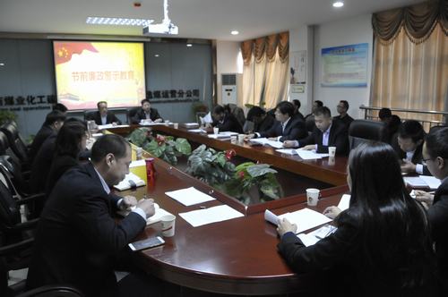 陕煤建设洗选煤运营公司:扯扯袖 敲敲钟 风清气正过佳节