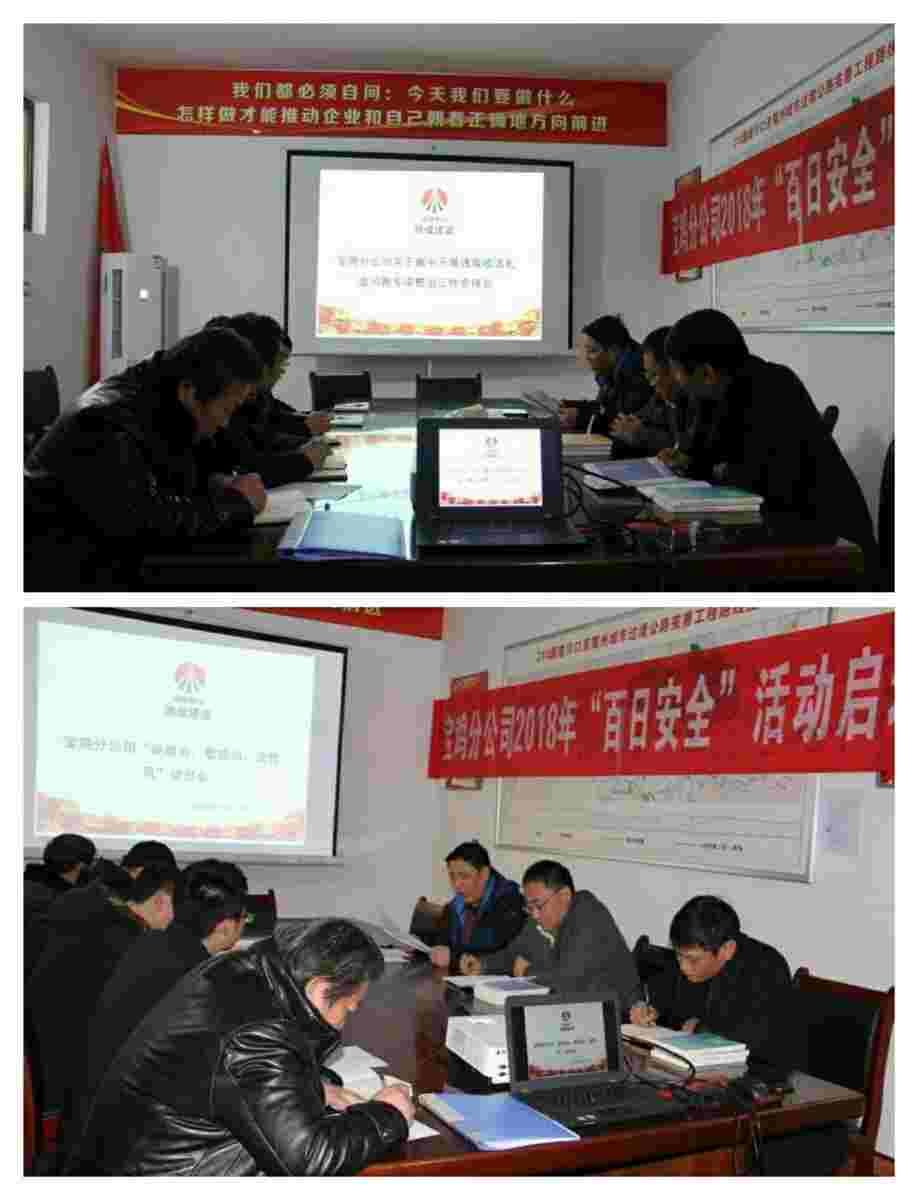 宝鸡分公司集中开展“讲政治 敢担当 改作风”专题教育暨违规收送礼金问题专项整治工作动员部署会