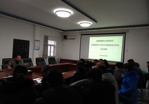 陕煤建设设备租赁中心认真传达陕煤集团2019年“两会”精神