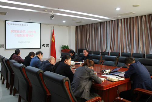 陕煤建设第二督导组深入大秦置业公司督导推进专题教育工作