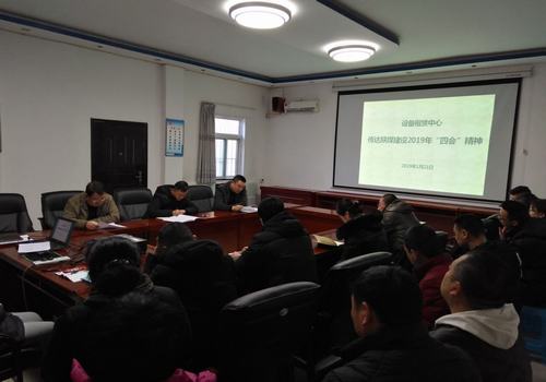 陕煤建设设备租赁中心迅速传达建设集团2019年“四会”精神