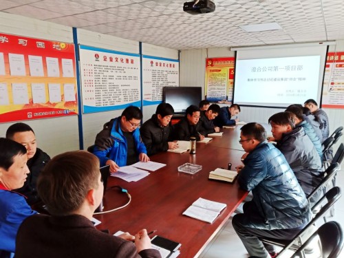 陕煤建设澄合分公司各基层单位学习陕煤建设“四会”精神氛围浓厚