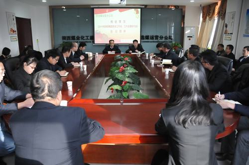 陕煤建设洗选煤运营公司认真传达学习2019年集团“四会”精神