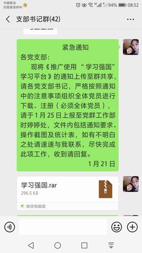 陕煤建设韩城分公司积极开展“学习强国”学习平台创建工作