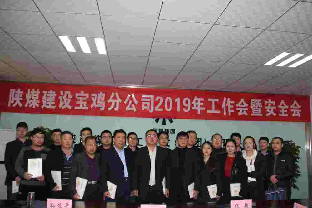 宝鸡分公司向全体员工发放 《中国家规》学习书籍