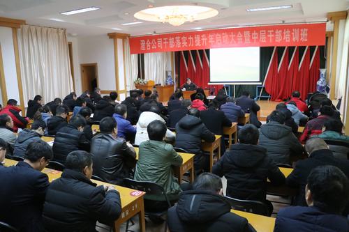 陕煤建设澄合分公司提升落实力集训干部