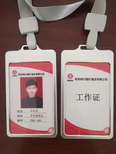 陕煤建设铜煤公司第十六项目部积极落实建筑工人实名制管理工作