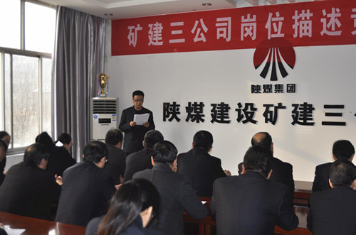 陕煤建设矿建三公司组织开展岗位描述比赛活动