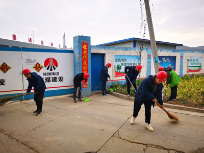 陕煤建设汉中分公司 学雷锋日义务劳动正当时