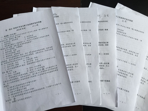 陕煤建设机电安装公司女职工维权知识竞赛 活动掀高潮