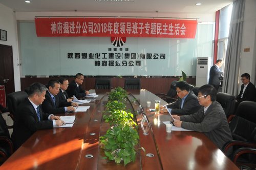 建设集团对掘进公司领导班子进行调整