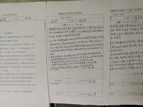 陕煤建设韩城分公司安装一项目部“三重一大”管理模式促进安全管理工作再上新台阶