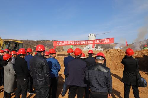 陕煤建设洗选煤运营公司山西左权县华奥煤业选煤厂建设工程正式开工