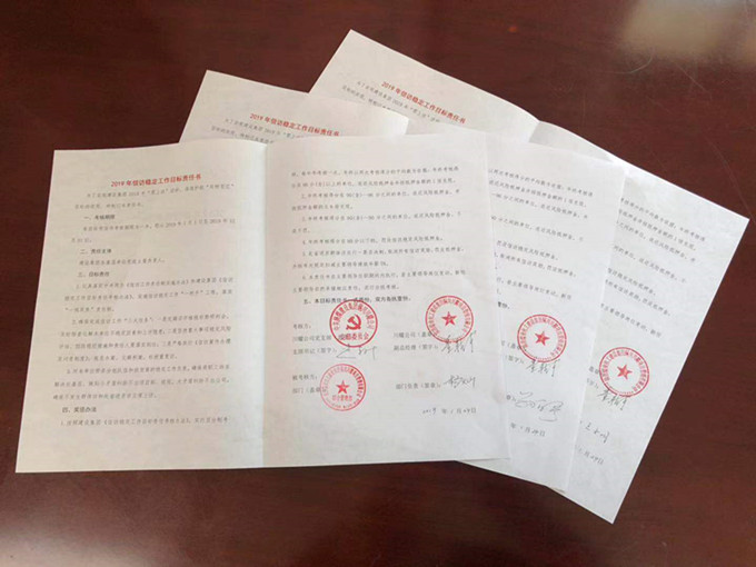 陕煤建设川耀公司: 强化三项措施   筑牢信访维稳