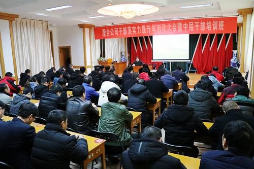 陕煤建设澄合分公司吹响干部落实力提升年“集结号”