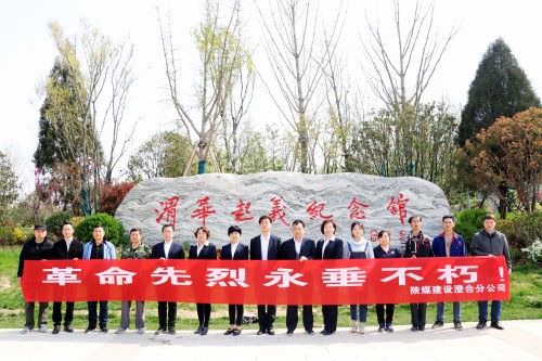 传承爱国情 清明祭英烈