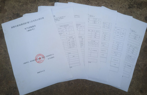 陕煤建设矿建三公司关山项目部进行春季电气预防性试验