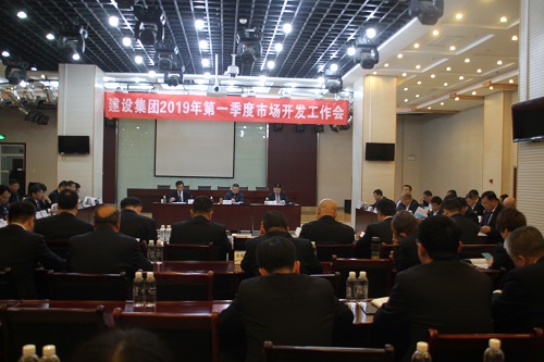陕煤建设召开第一季度市场开发工作会