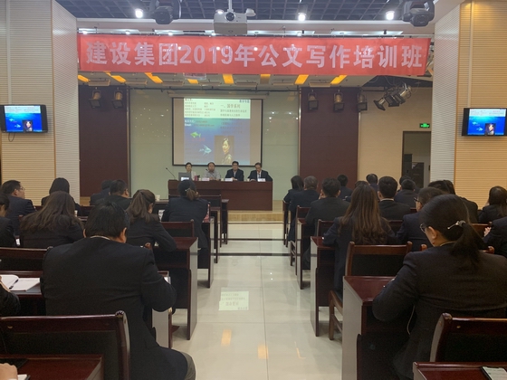 陕煤建设举办公文写作培训班及召开办公室业务座谈会